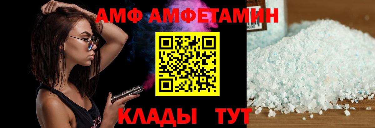 Amphetamine Premium Ишимбай