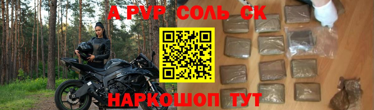 Ишимбай  Alfa_PVP  A-PVP кристаллы  сколько стоит  А ПВП СК КРИС  Вход с VPN 