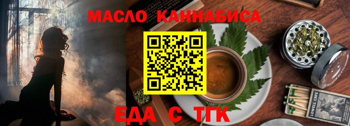Ишимбай  Cannafood конопля  Вход с VPN 