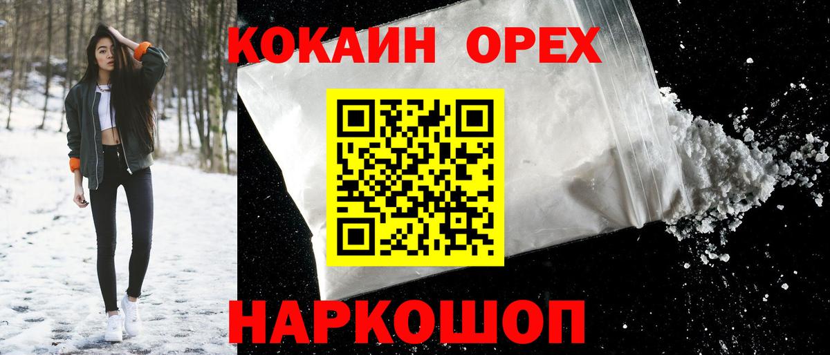 цена   КОКАИН VHQ  Вход с VPN  Ишимбай  Кокаин FishScale 