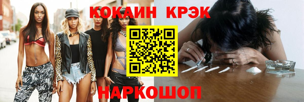 COCAIN Колумбийский Ишимбай