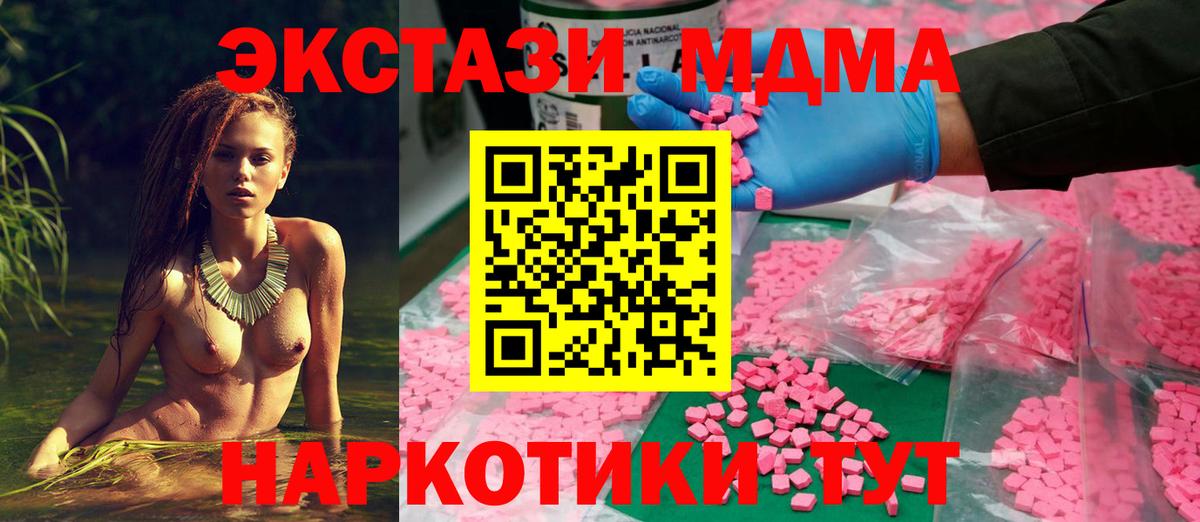 Ишимбай  Экстази TESLA  Ecstasy круглые  ЭКСТАЗИ  Вход с VPN 