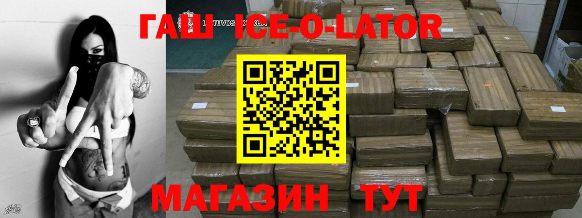 Гашиш гашик Ишимбай