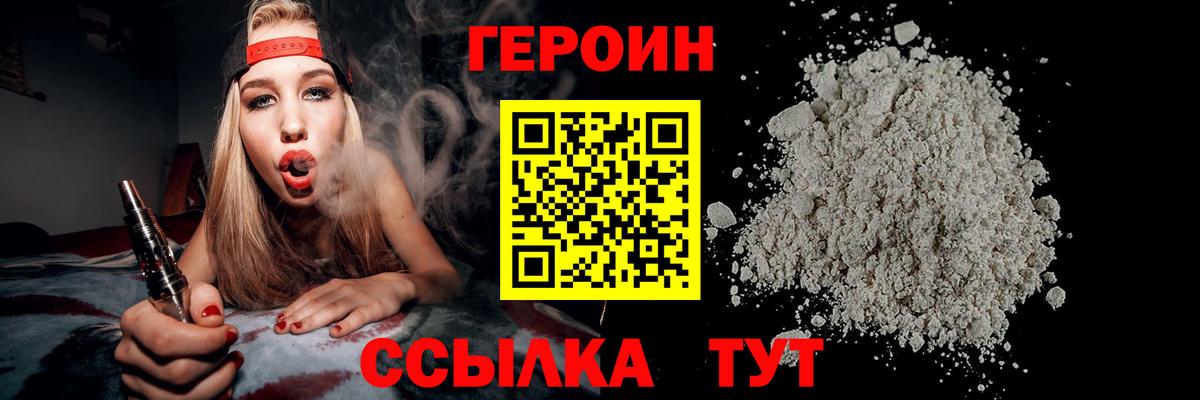 Героин Афган Ишимбай