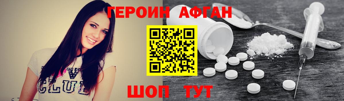 ГЕРОИН Heroin  Героин  Ишимбай  Вход с VPN 