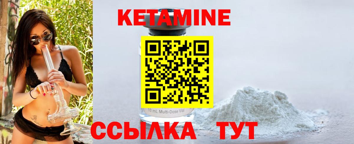 КЕТАМИН VHQ Ишимбай