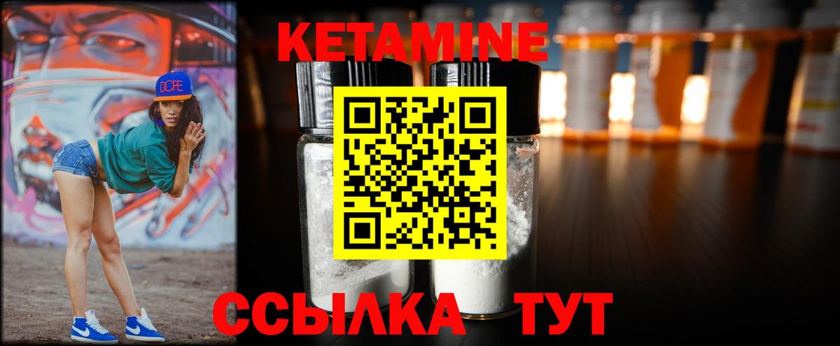 Ишимбай  mega маркетплейс  Вход с VPN  КЕТАМИН VHQ 