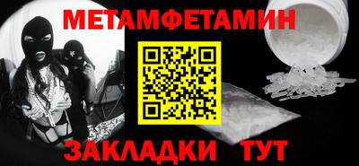 первитин Ливны