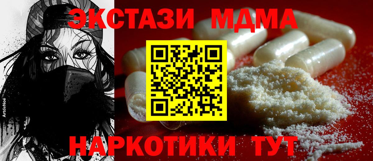 МДМА молли Ишимбай