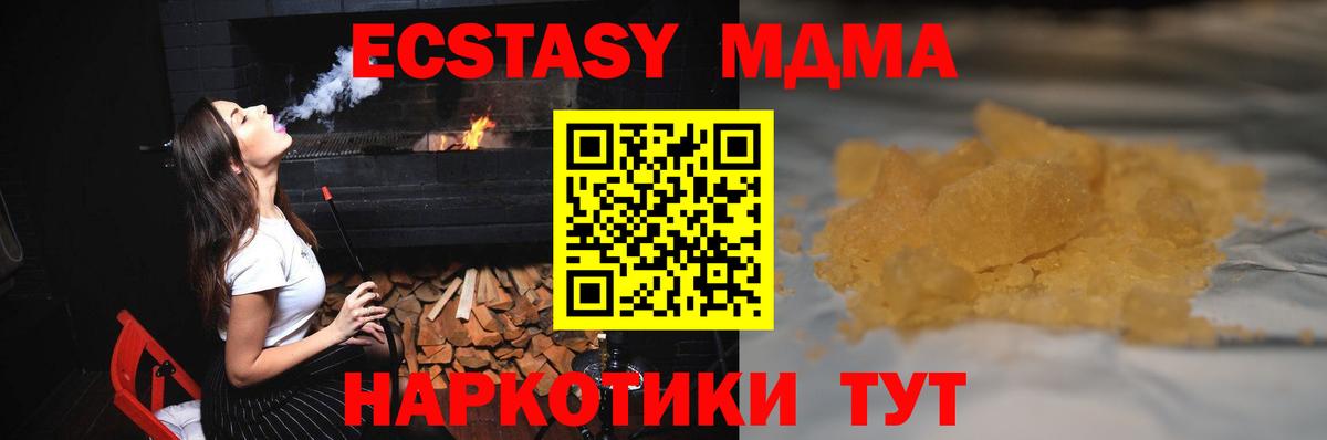 Ишимбай  MDMA Molly  Вход с VPN  MDMA кристаллы 