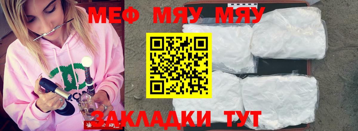 Мефедрон мука Ишимбай