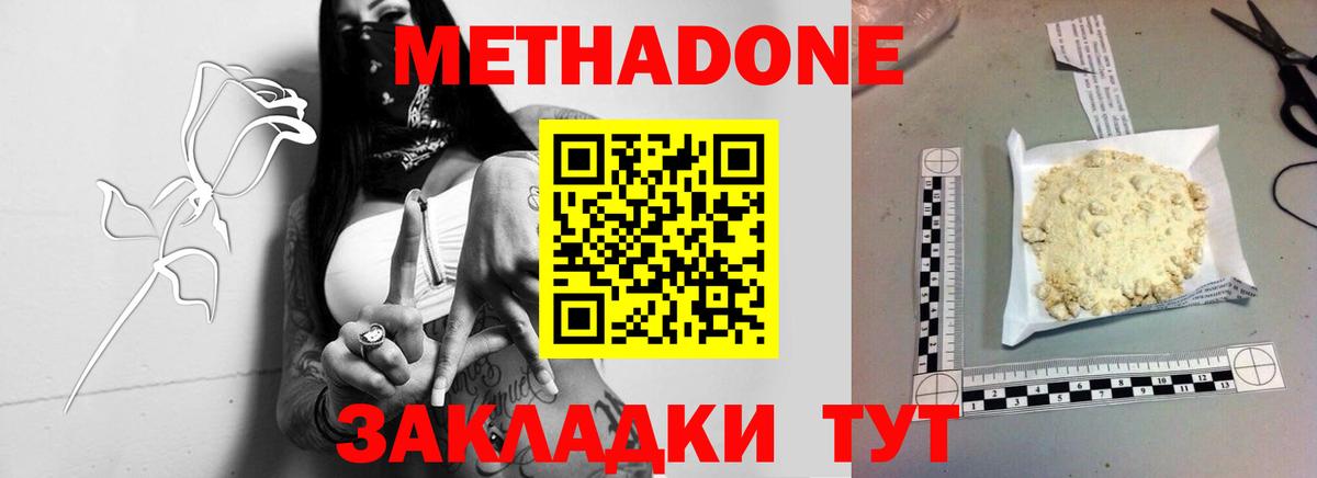 Ишимбай  МЕТАДОН кристалл  Метадон мёд  Вход с VPN 