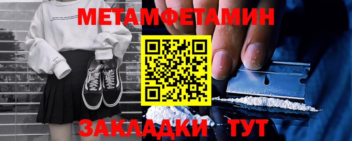 Первитин Methamphetamine  Первитин Methamphetamine  Вход с VPN  Ишимбай 