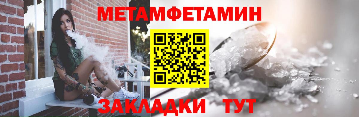 МЕТАМФЕТАМИН Декстрометамфетамин 99.9% Ишимбай