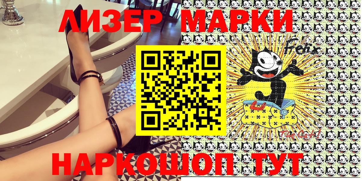 Марки 25I-NBOMe 1,5мг Ишимбай