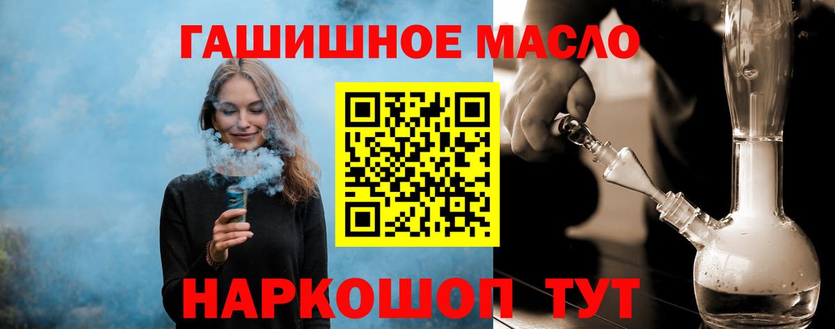 ТГК Wax  Вход с VPN  Ишимбай  купить наркотик  ТГК THC oil 
