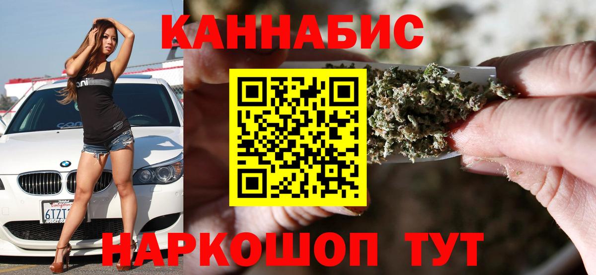 Бошки Шишки Ganja Ишимбай