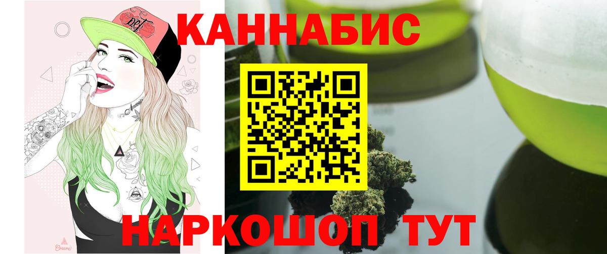 Канабис OG Kush  Вход с VPN  Марихуана Ganja  Марихуана ГИДРОПОН  Бошки Шишки Ganja  Ишимбай 